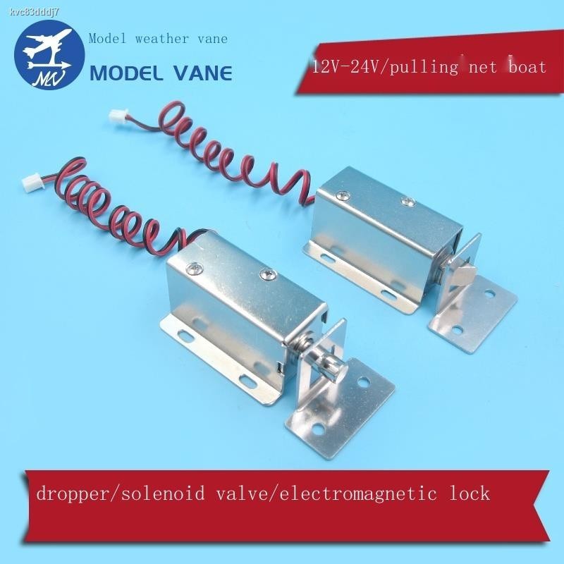 Pull net boat Trawl boat launcher 12V 24V solenoid valve