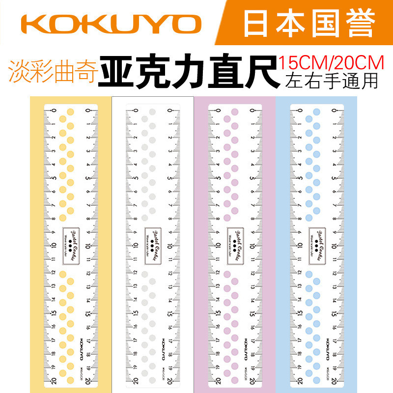 Japan Japan KOKUYO KOKUYO Student Light Color Cookie Series Frosted ...