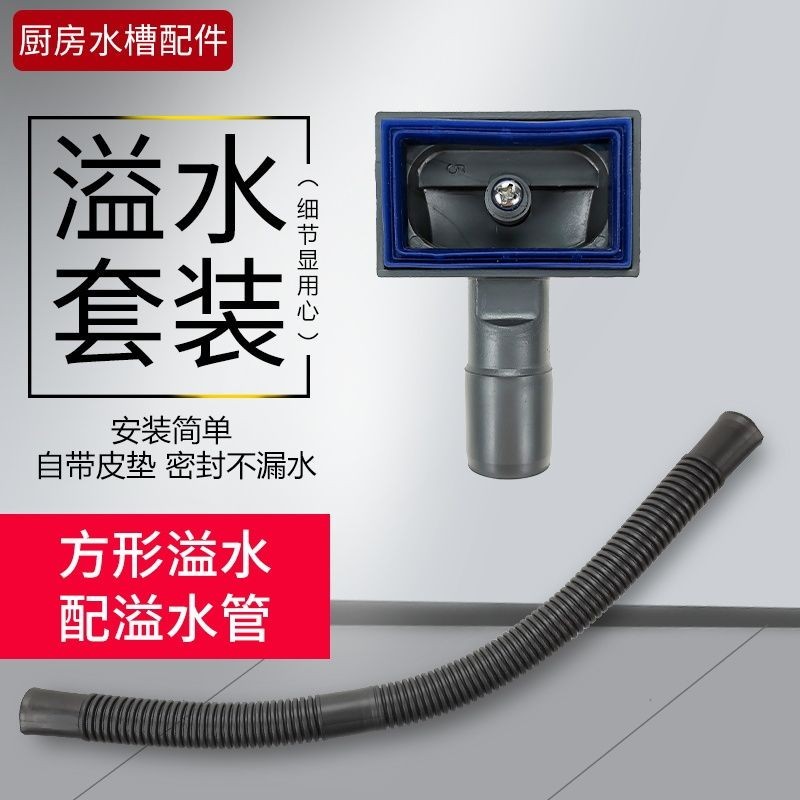 3-in-1 Overflow Pipe Kit (Basin & Sink) - Square/Round Adapter + Anti ...