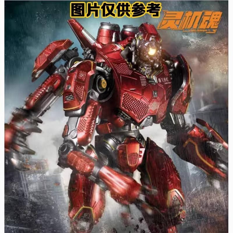 Genuine Legendary Pictures Soul Of The Machine Pacific Rim 1 Chinese ...