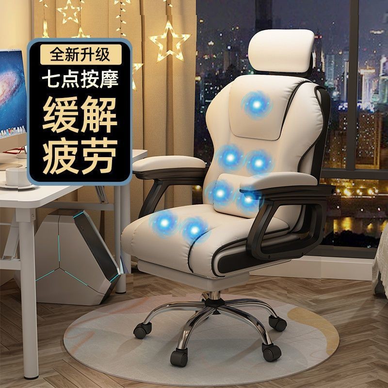 Computer Chair Comfortable Long Sitting Home Gaming Chair Massage Seat ...