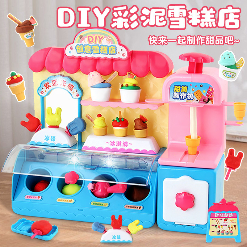 Children's Ice Cream Truck Toy Girl Ice Cream Machine for Sale C Car ...