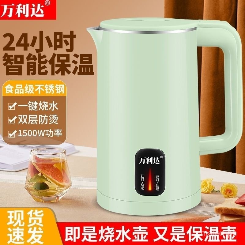 HSSL Malata Electric Kettle Thickening304Insulation Integrated