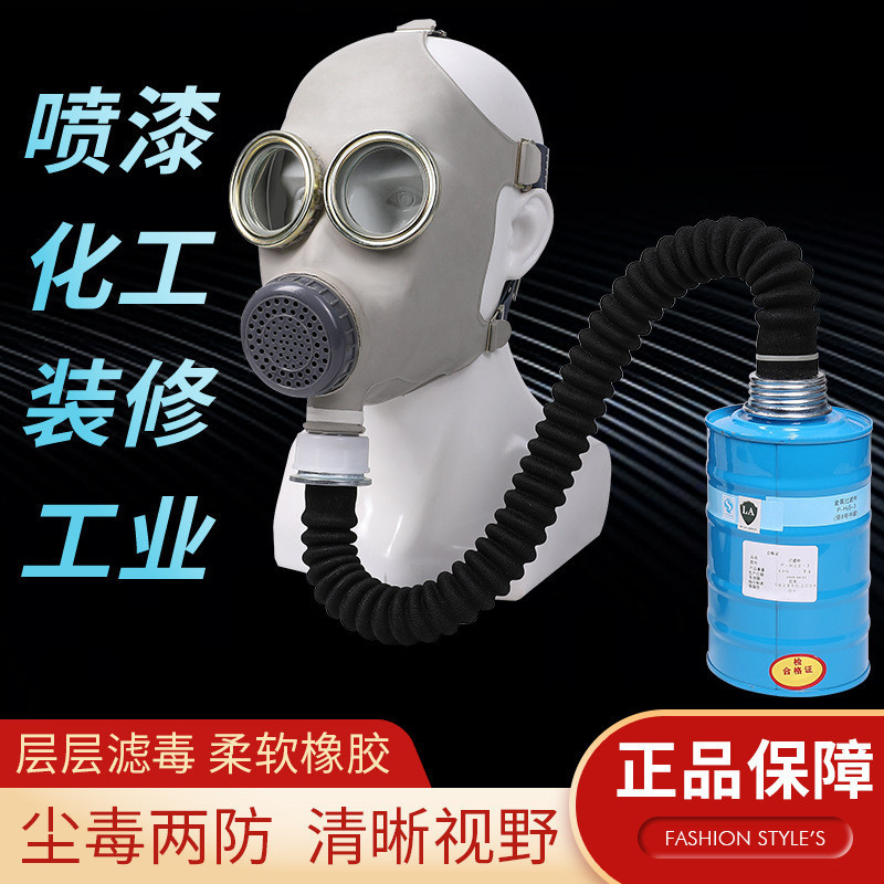 Fullenclosed Gas Mask Spray Paint Chemical Toxic Gas Formaldehyde Fire