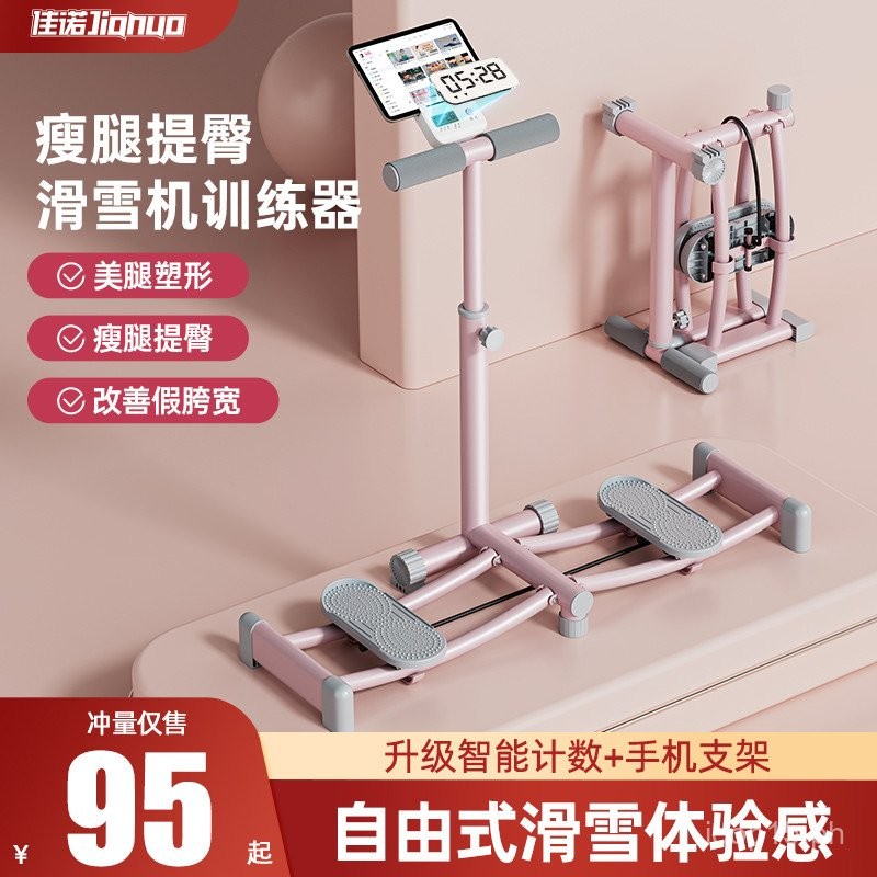 Ski Machine Pelvic Floor Muscle Trainer Postpartum Slimming Leg Repair ...