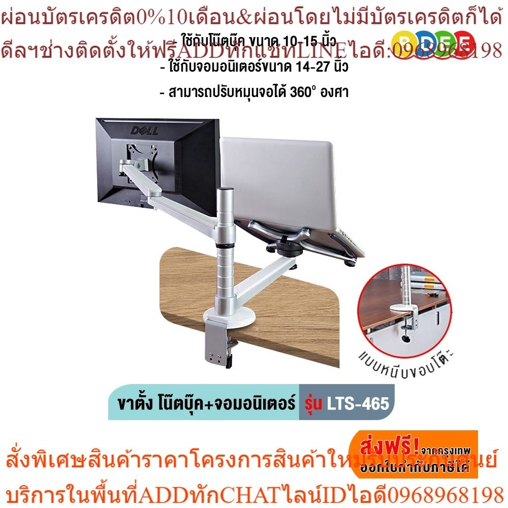 BDEE Notebook Stand + Monitor Table Edge Mount Model LTS-465 (2 Arms ...