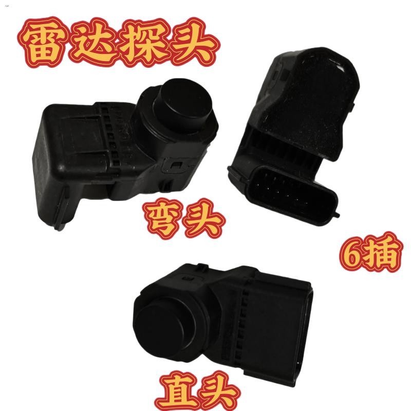 ♠ Adapt to Kia Zhirun rear bar reversing radar reversing probe