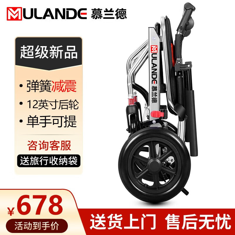 Mulander Wheelchair Foldable and Portable Manual Wheelchair for the