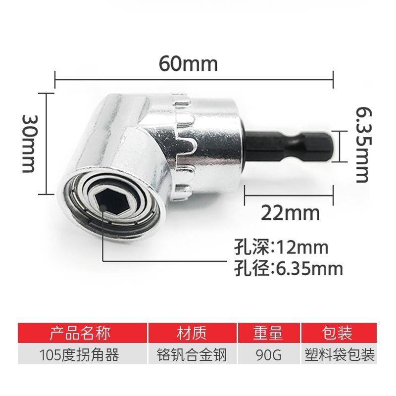 Electric Bit with Magnet 105 Degree Corner Device Corner Device Adjust ...