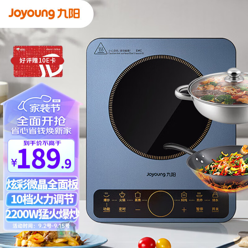 Joyoung Induction Cooker Set Induction Cooker Battery Oven 2200W