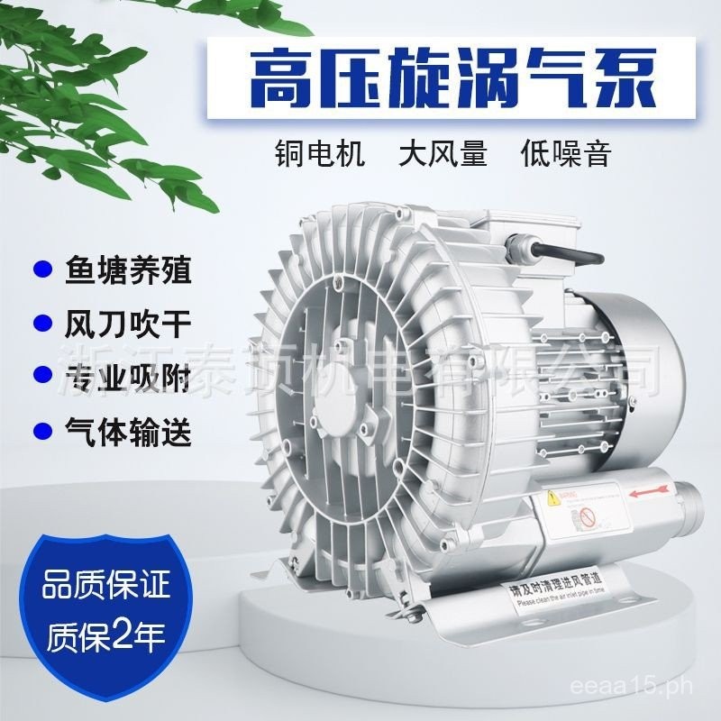 High Pressure Vortex Fan Centrifugal Fan Vortex Air Pump Fish Pond ...