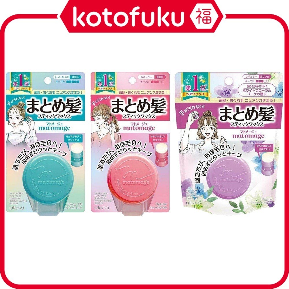 utena matomage hair straightening stick Regular / Super hold 13g hair