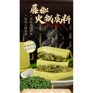 Chongqing Pepper Old Hot Pot CondimentAuthentic Chongqing Sichuan Spicy ...