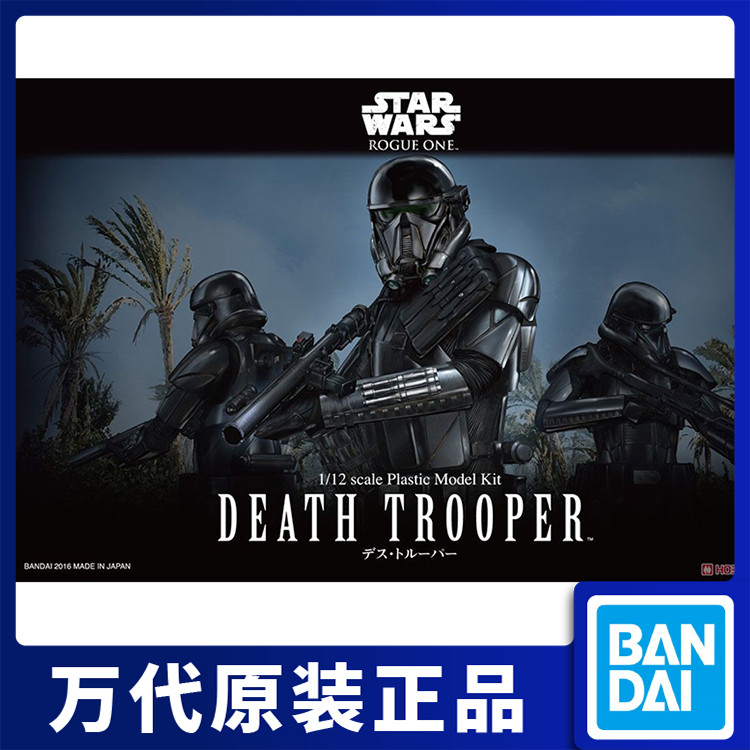 Bandai Model 63848 Assembled Star Wars 1/12 Death Stormtrooper Black ...