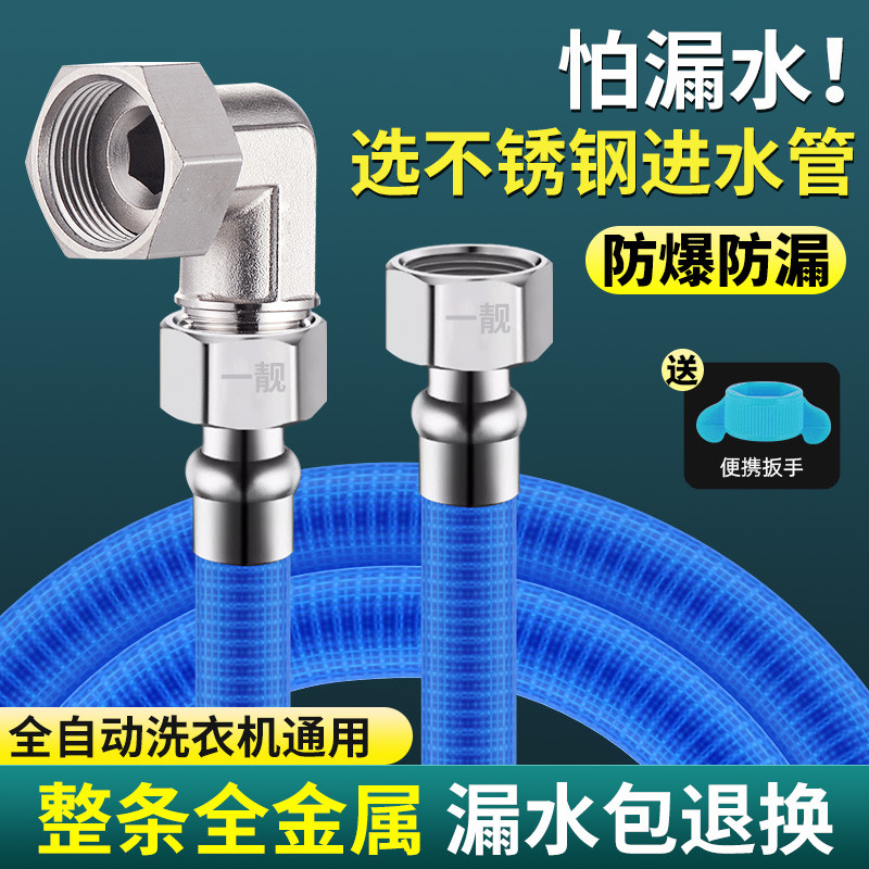 Fully Automatic Washing Machine Inlet Hose Extended Universal Threaded ...
