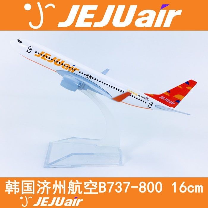 16cm Alloy Airplane Model Korea Jeju Airplane B737800 Korea Jeju