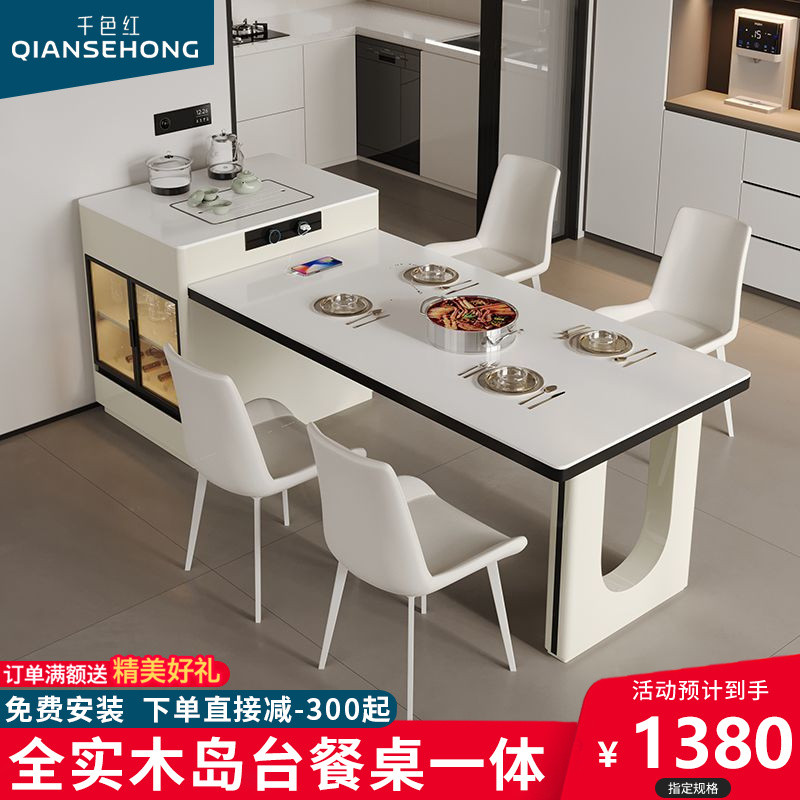 Solid Wood Island Table Dining Table Integrated Tea Table Extendable ...