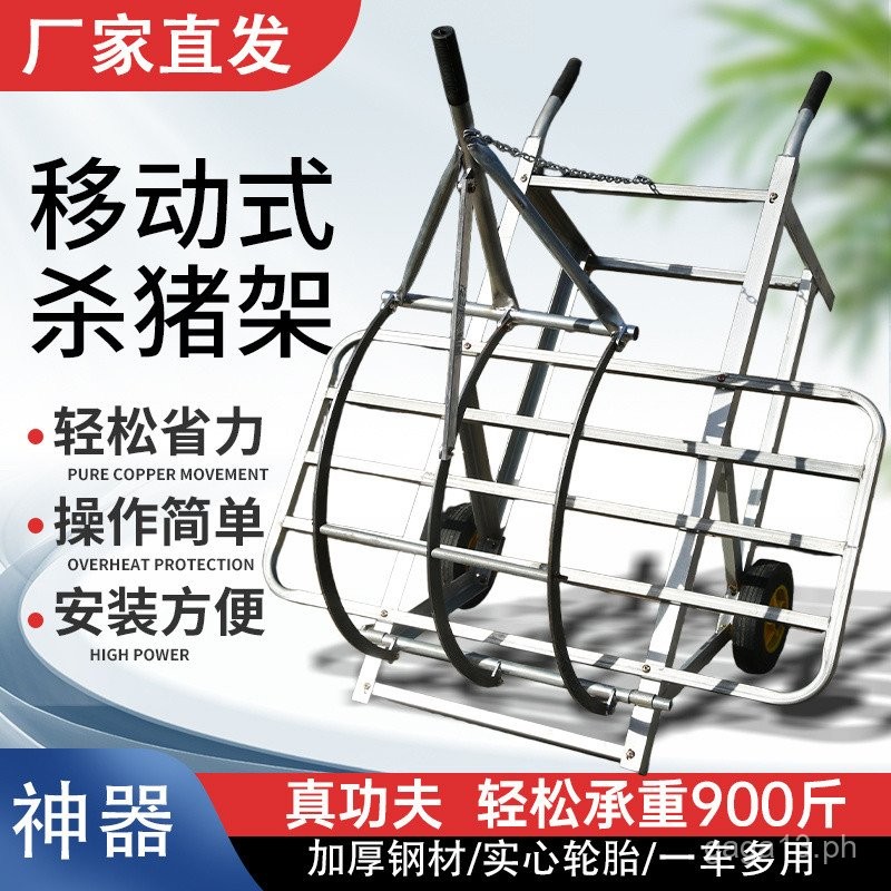 New Mobile Pig Slaughtering Iron Rack Pig Killing Artifact Slaughtering ...