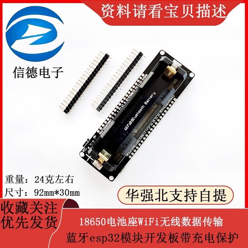 wemos WiFi and Bluetooth battery holder esp32 development board ...