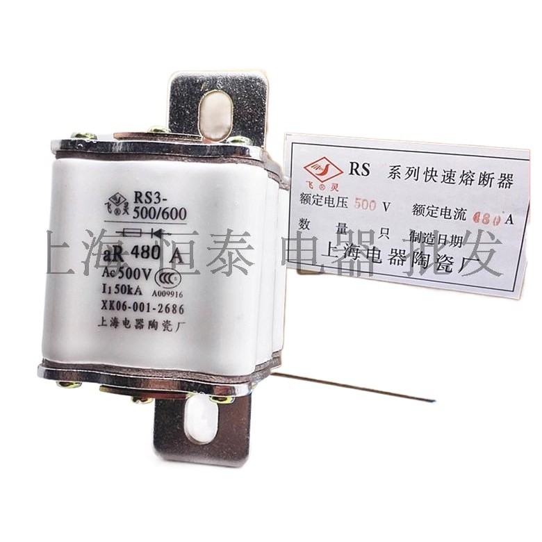 Feiling brand RS0 fast fuse RS3-500 600 ceramic fuse 400A450A480A 500V ...