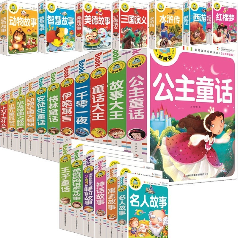 RQ`Children's Picture Reading Book Chinese Pinyin Picture Book Classic ...