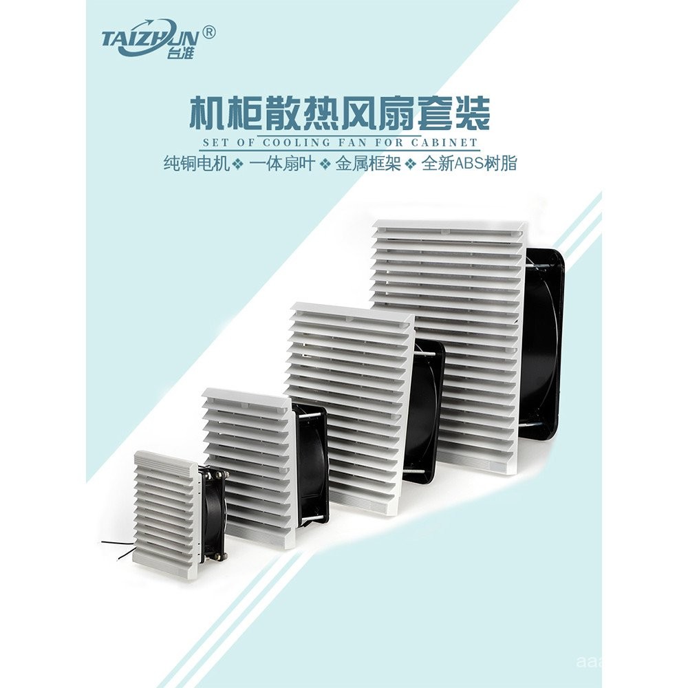 Taiwan Precision Industrial Cabinet Cooling Fan220V Ventilation Filter ...