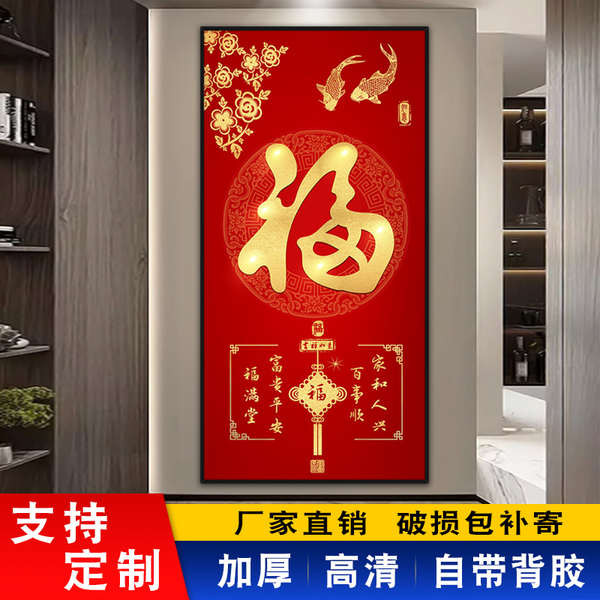 room decorations and display design for house Fu character porch ...