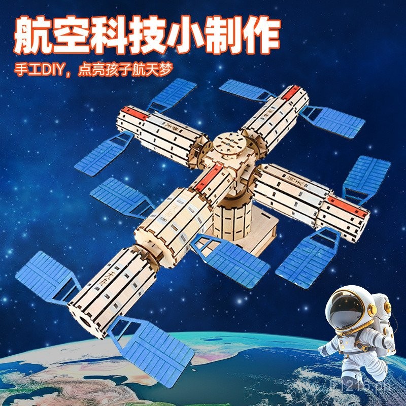 Science Model Science Experiment Small Craft Elementary School ...