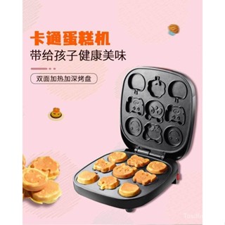 Multi-purpose Double Side Heating Baking Breakfast Machine Household 