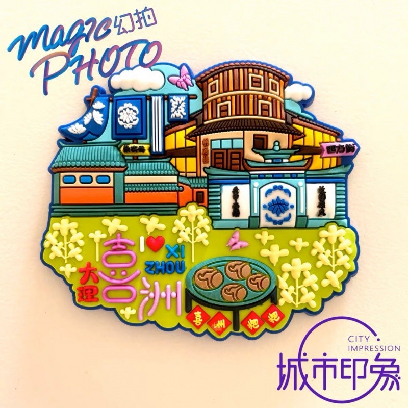 Refrigerator Magnets China Yunnan Dali Tourist Collection Souvenirs ...