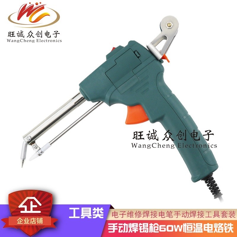 60W manual soldering gun electric soldering iron 936 semi-automatic ...