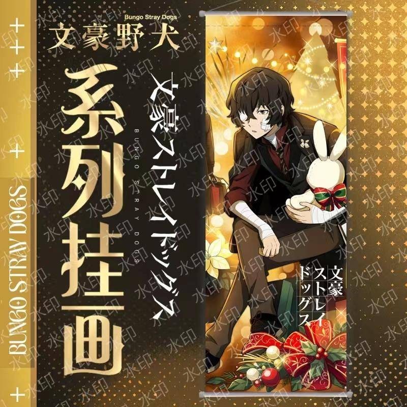 Bungo Stray Dogs Anime Poster Çerçevesiz Yüksek Kalite Anime Duvar Poster Poster