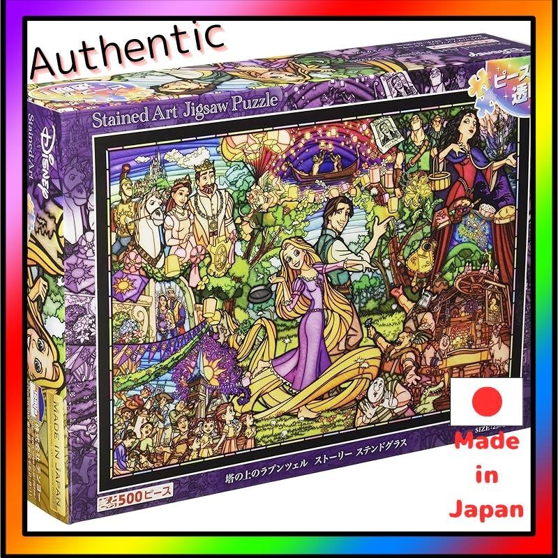 Aladdin Jigsaw Puzzle - 500 Piece Returnable Puzzle, 25x36cm, Fun For Families