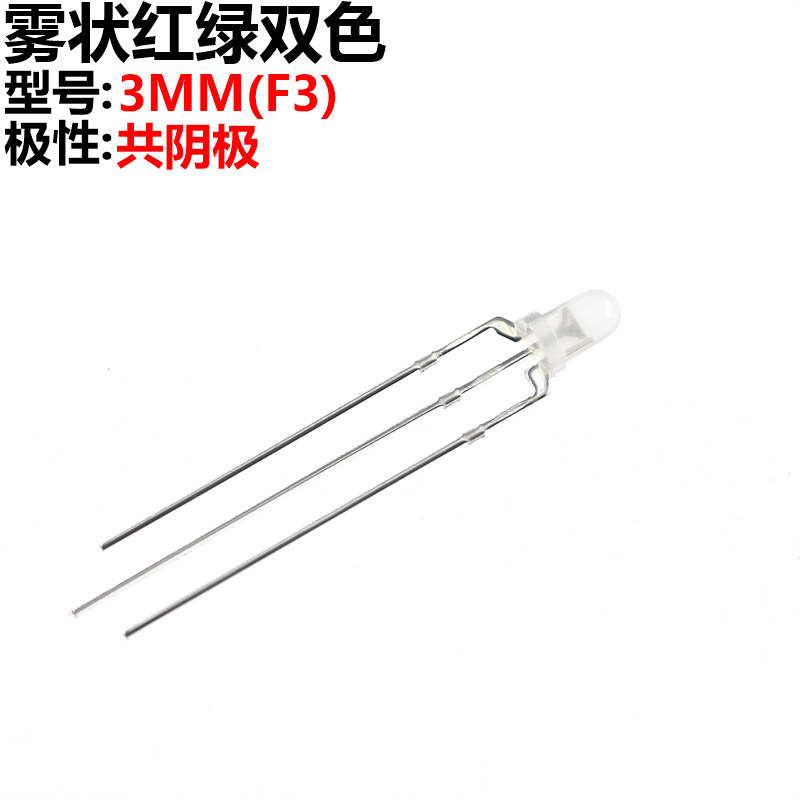Total Negative Total Yin 3MM Matte Red Green Two-Color LED Luminous ...