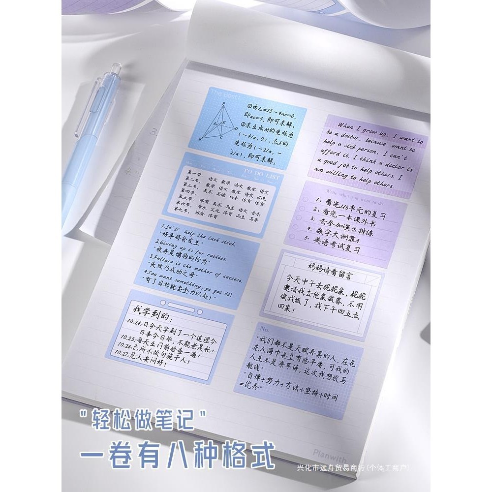 HZPullout FullAdhesive Sticky Notes Strong Adhesive High School