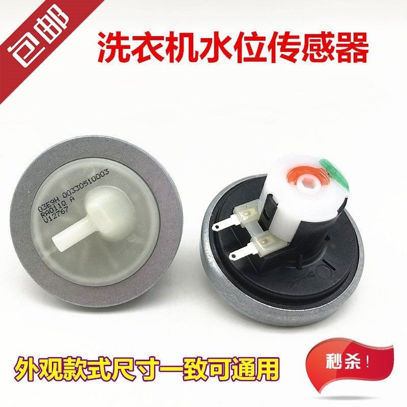 Original Haier washing machine water level sensor XQB5020QD 7288