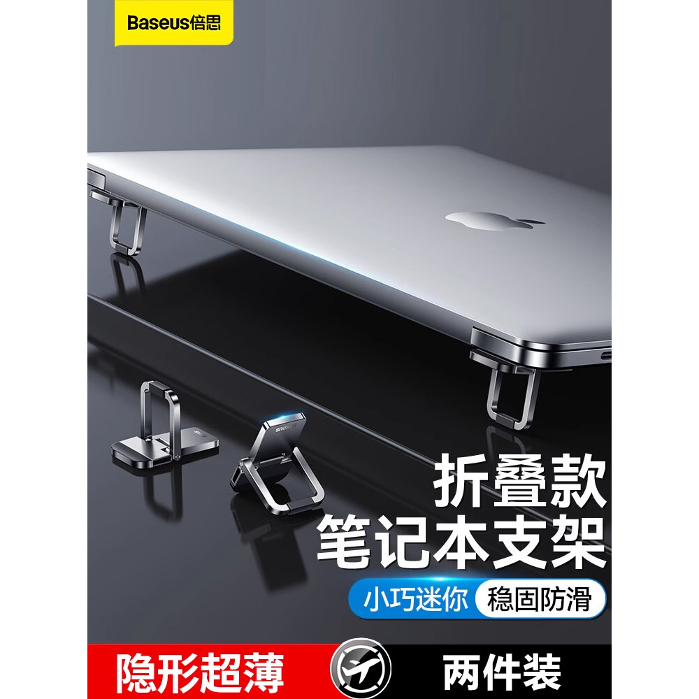 Baseus Zinc Alloy Laptop Stand Desktop Riser Base Small Suspended Mini ...