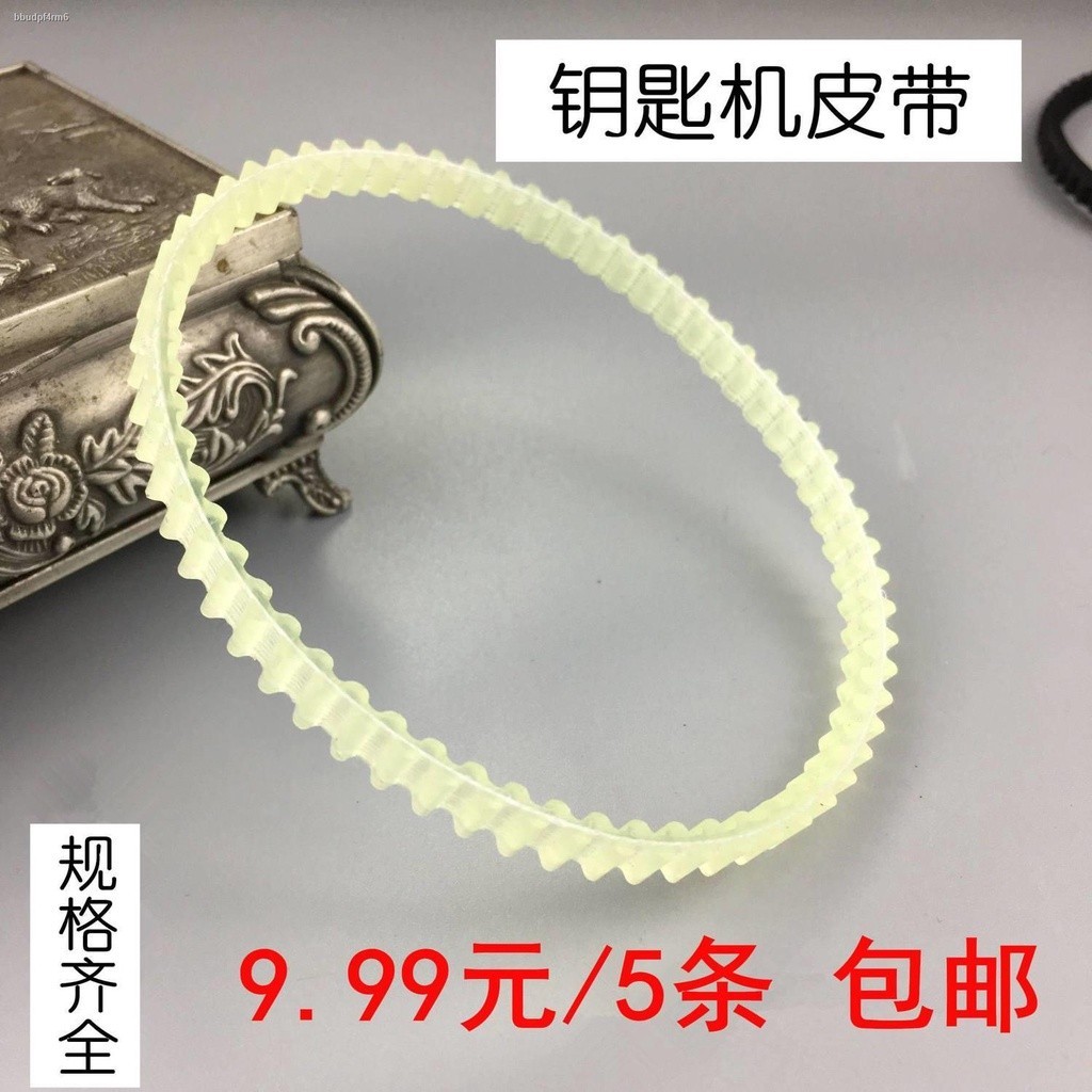 Vertical key machine belt punching with key duplicator motor drive belt ...