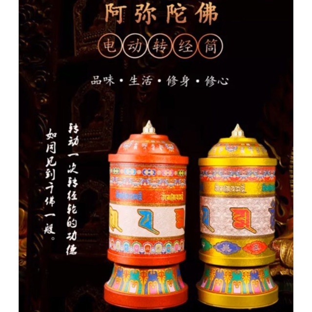 Consecrated Electric Prayer Tube Scripture 80,000 Times Great Happy ...