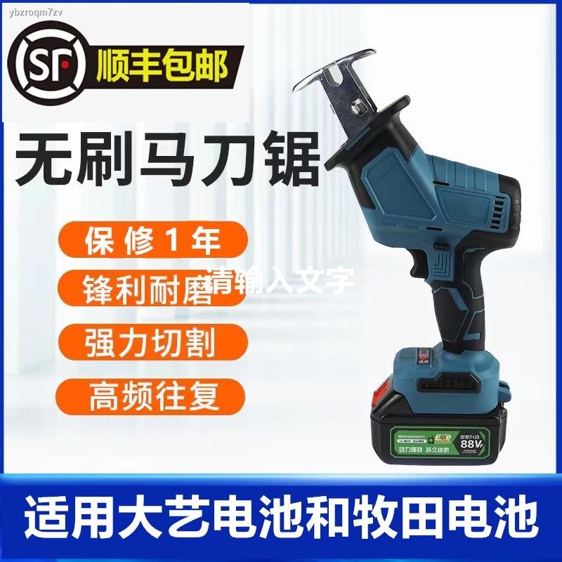 Brushless motor saber saw reciprocating saw rechargeable saw iron ...