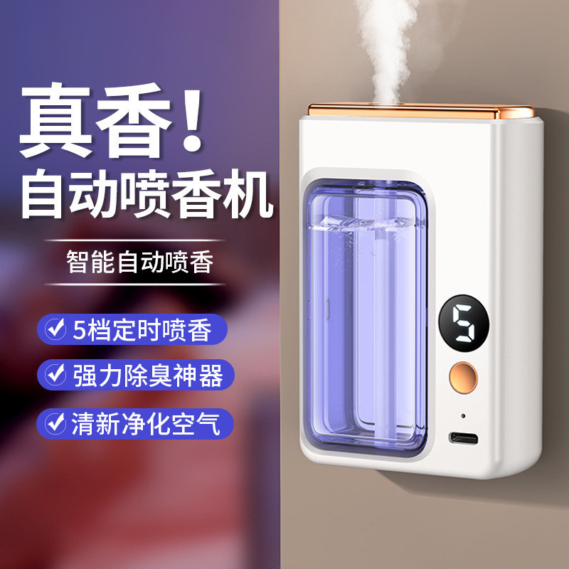 JXG2 Automatic Aromatherapy Machine Essential Oil Mist Aroma Diffuser ...