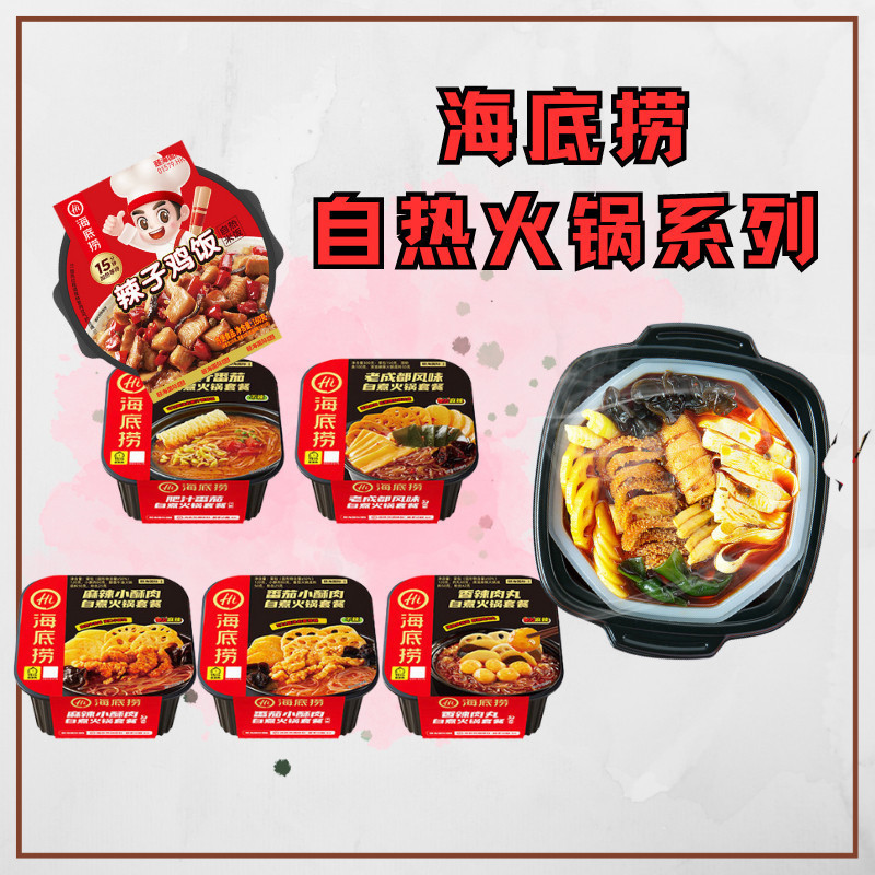 Haidilao Self Heating Hot Pot Tomato Self Cooking Lazy Shopee Philippines