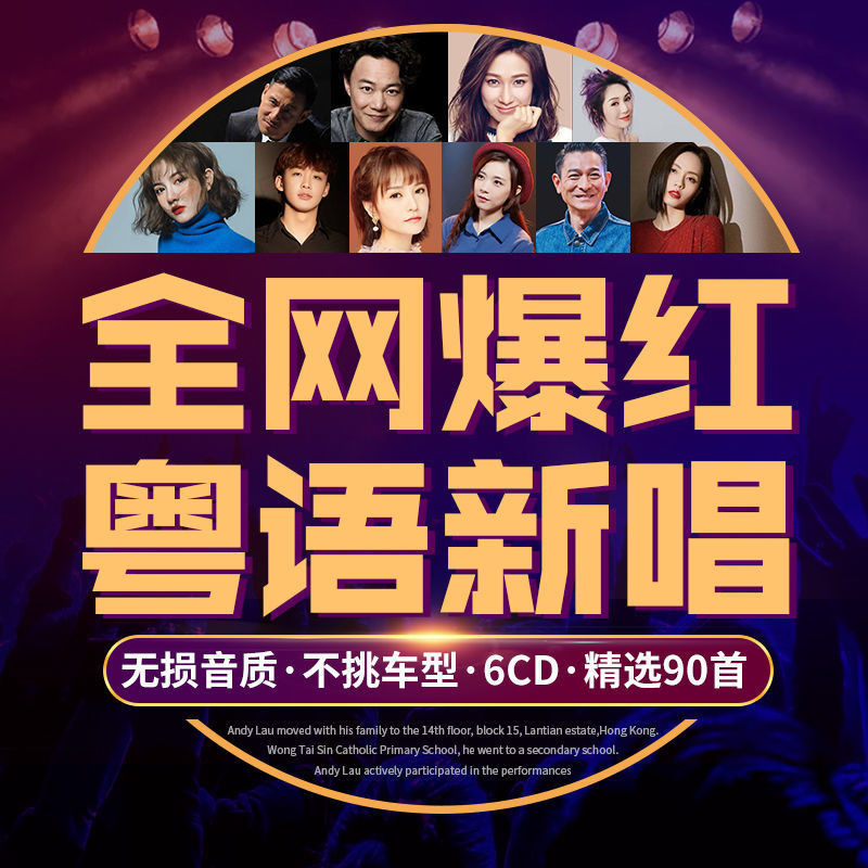 Genuine Cantonese New Singing cd Discs Internet Popular Hot Songs ...