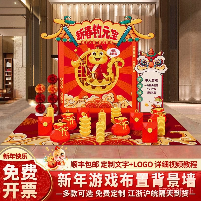 Team Building Ring Toss Props New Year's Day Scene Decoration Annual ...