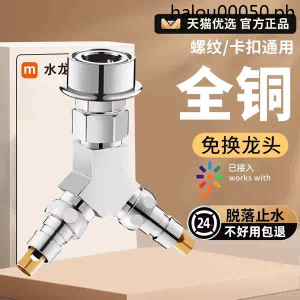 Washing Machine Faucet Water Inlet Pipe One Point Two Joints One In Two ...