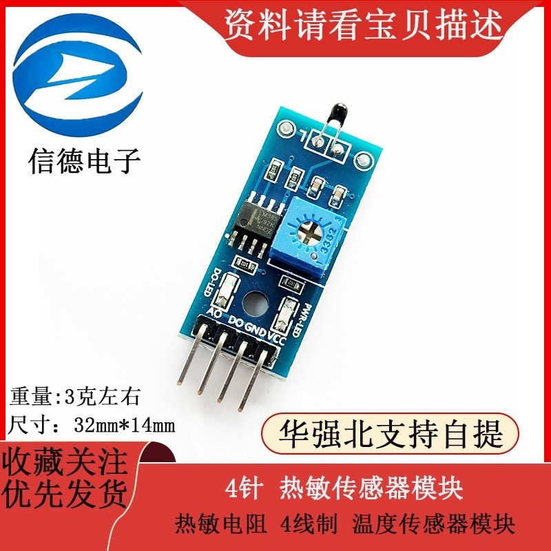 4-pin thermal sensor module temperature sensor module thermistor ...