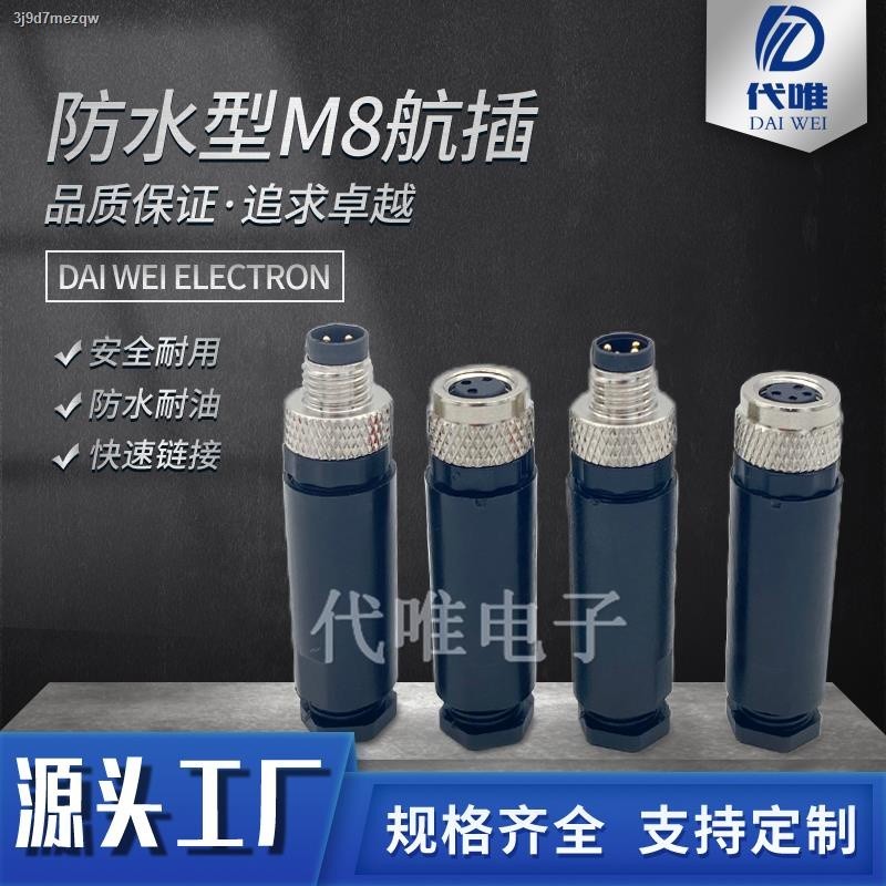 M8 new aviation plug connector 3P4P pinhole sensor connector four-core ...