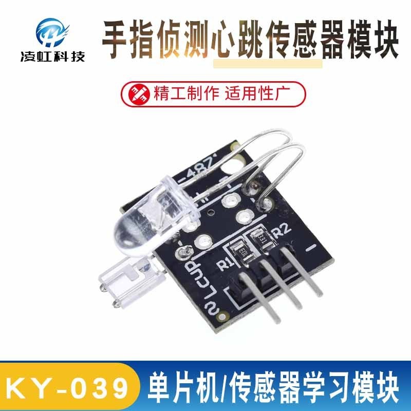 Finger Detection Heartbeat Sensor Module/Microcontroller/Sensor ...