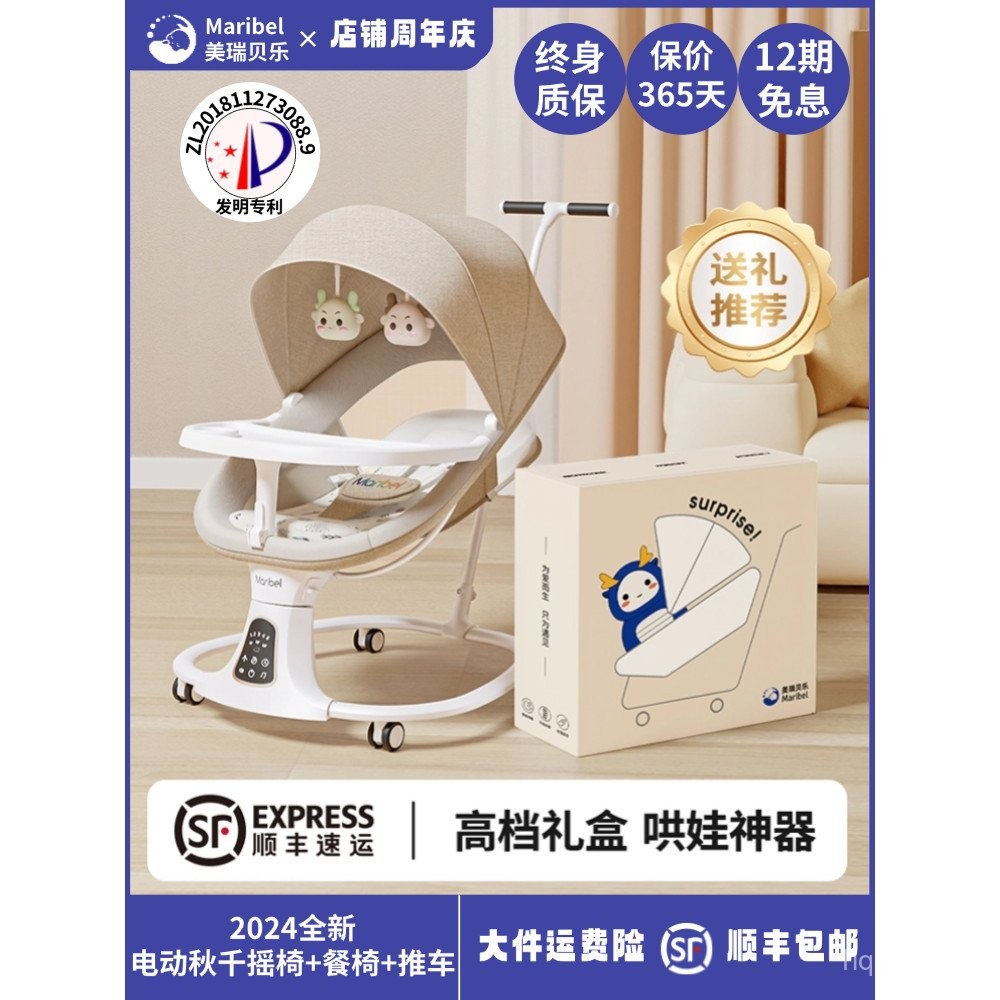 Baby Soothing Artifact Infant Rocking Chair Newborn Sleeping Comfort ...