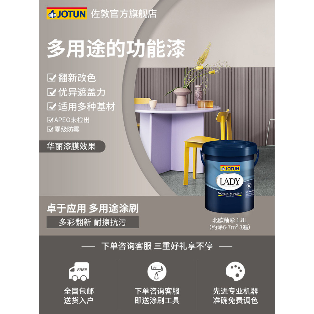 Water-based Wood Paint Furniture Renovation Jotun Nordic Glaze Entry ...